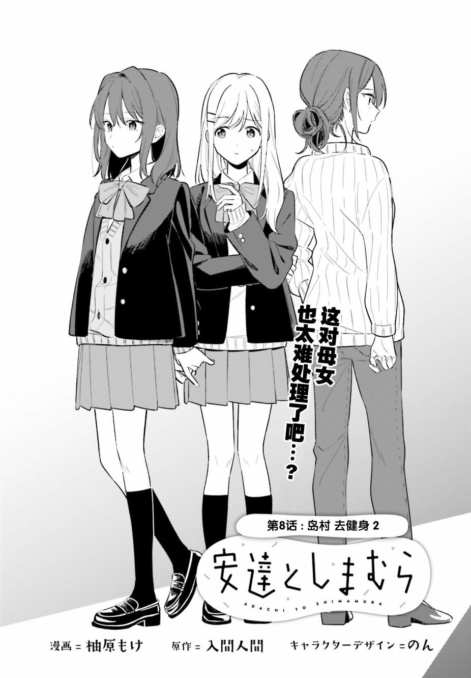 第8话