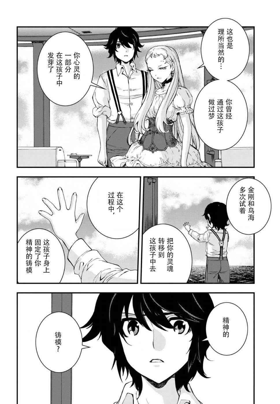 第95话