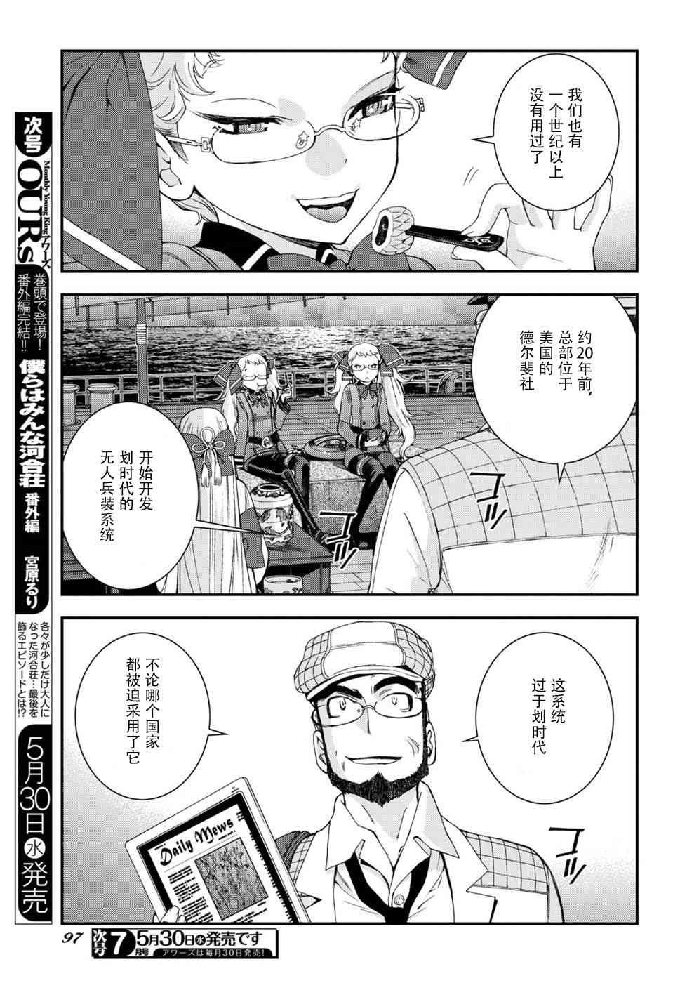 第96话
