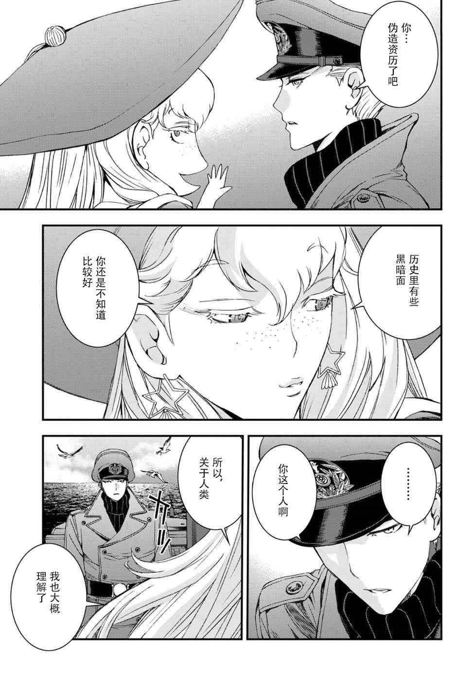 第96话