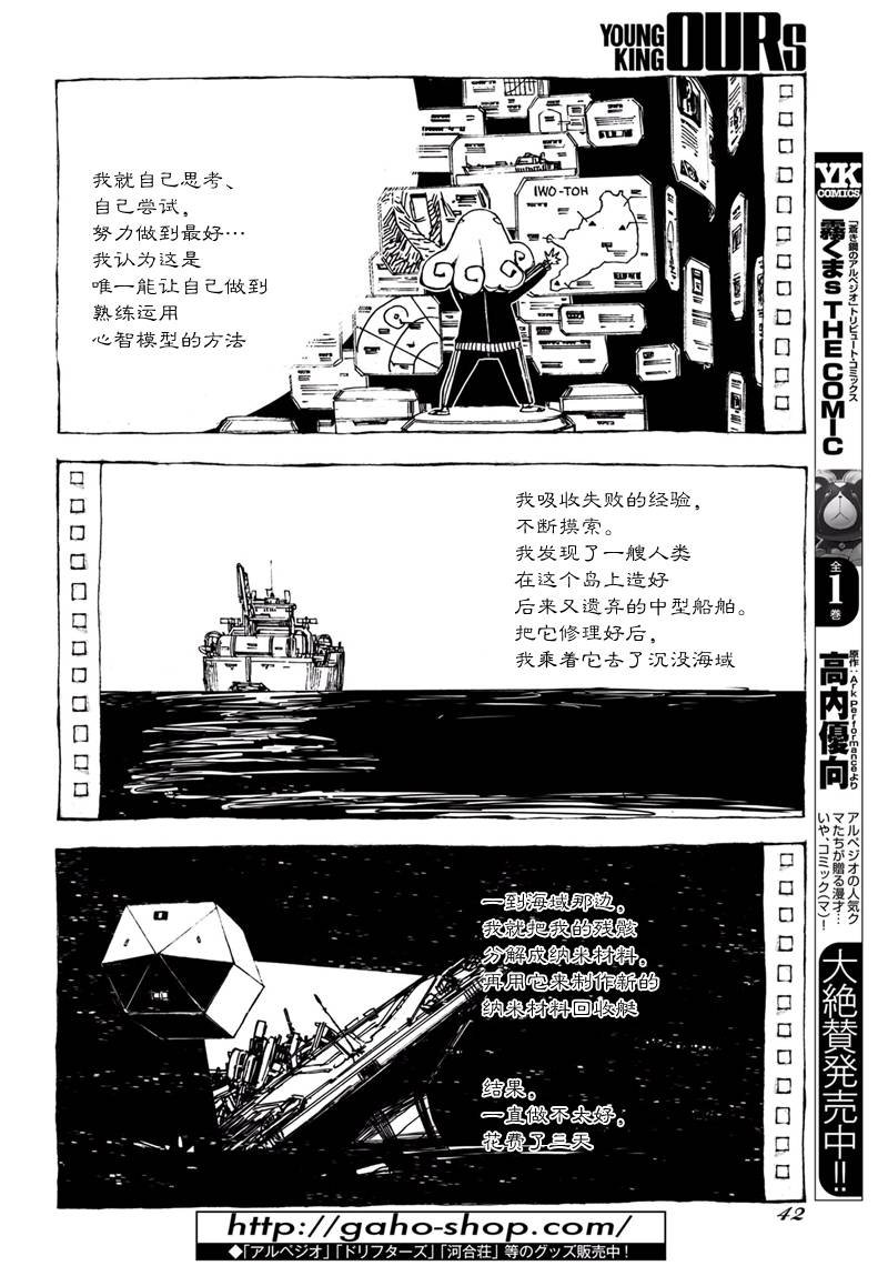 第97话