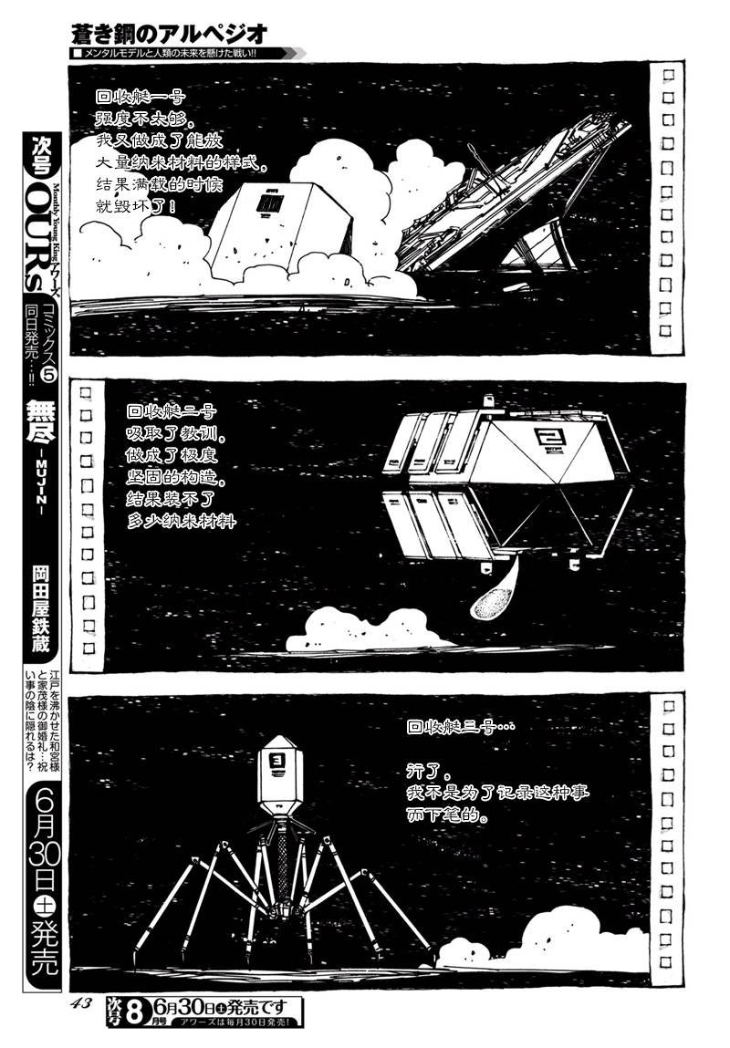 第97话