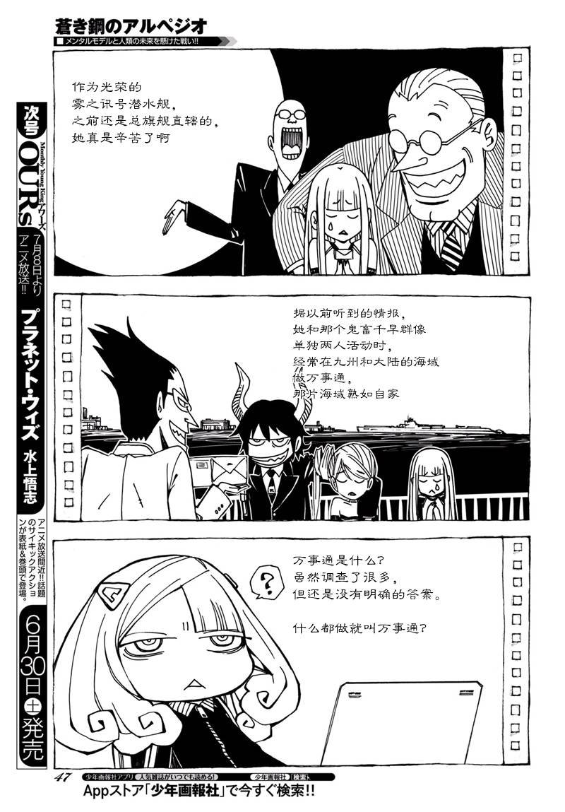第97话