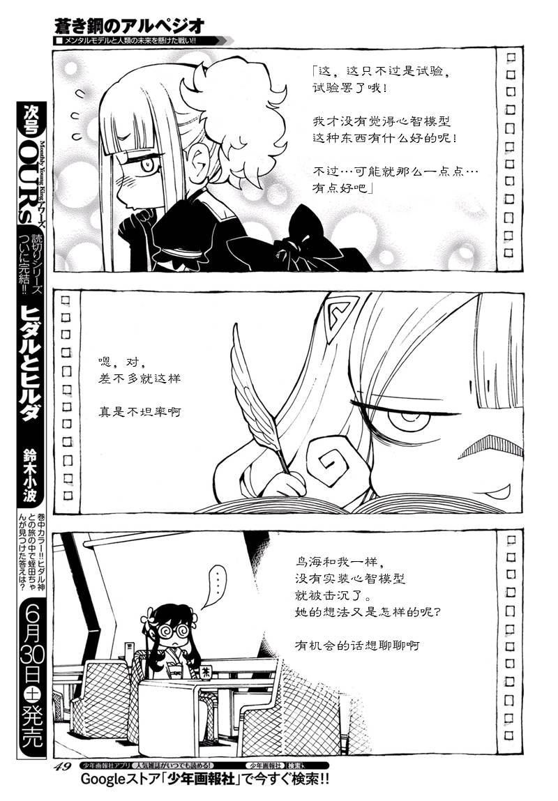 第97话