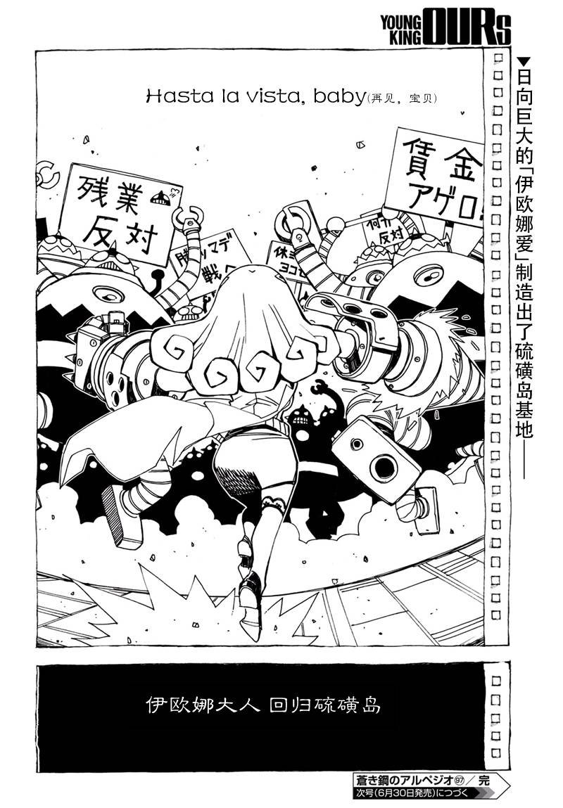 第97话