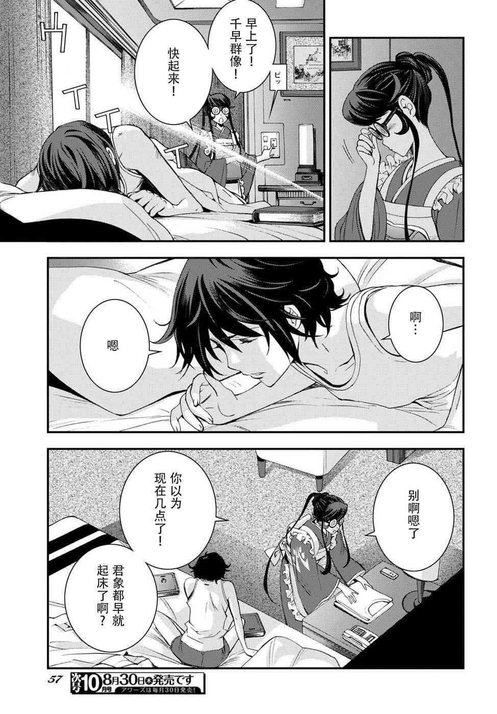 第98话