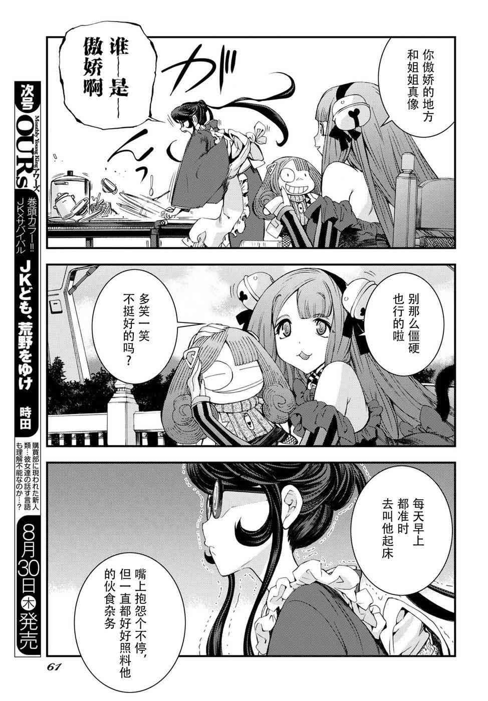 第98话