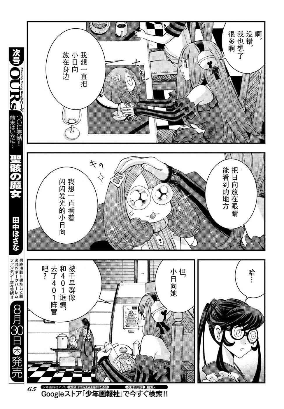 第98话