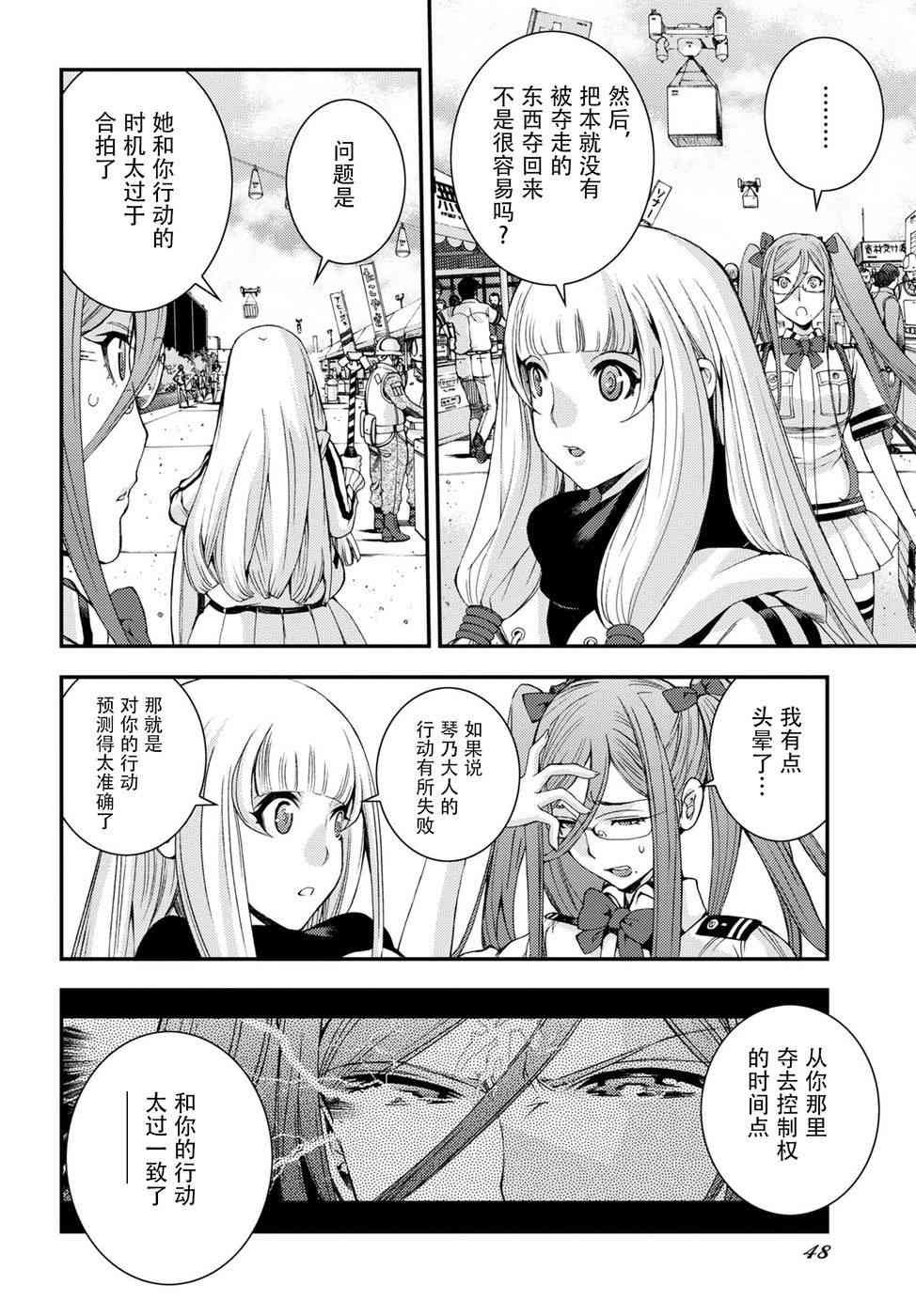 第99话