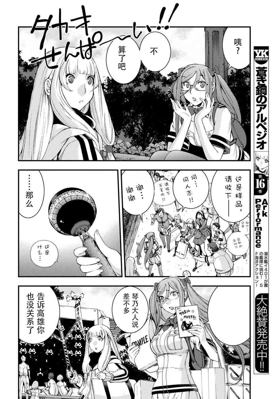 第99话