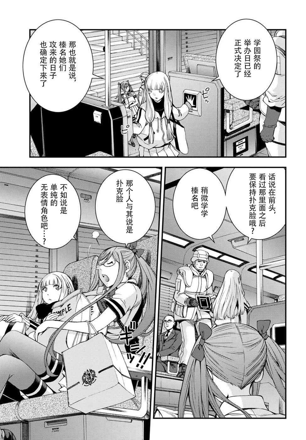 第99话