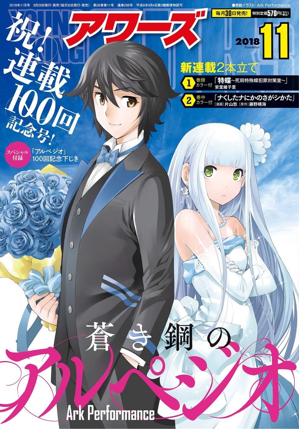 第100话