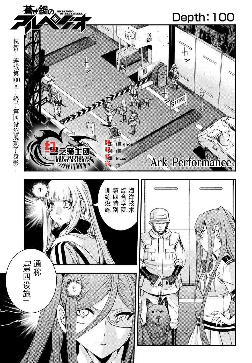 第100话