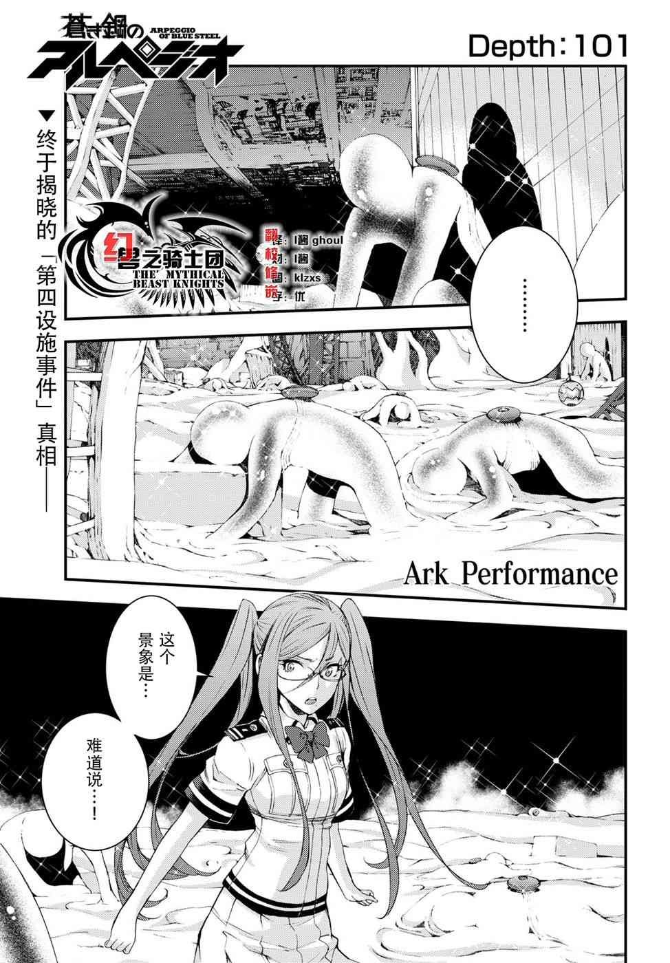 第101话