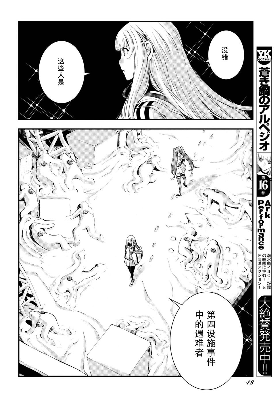 第101话