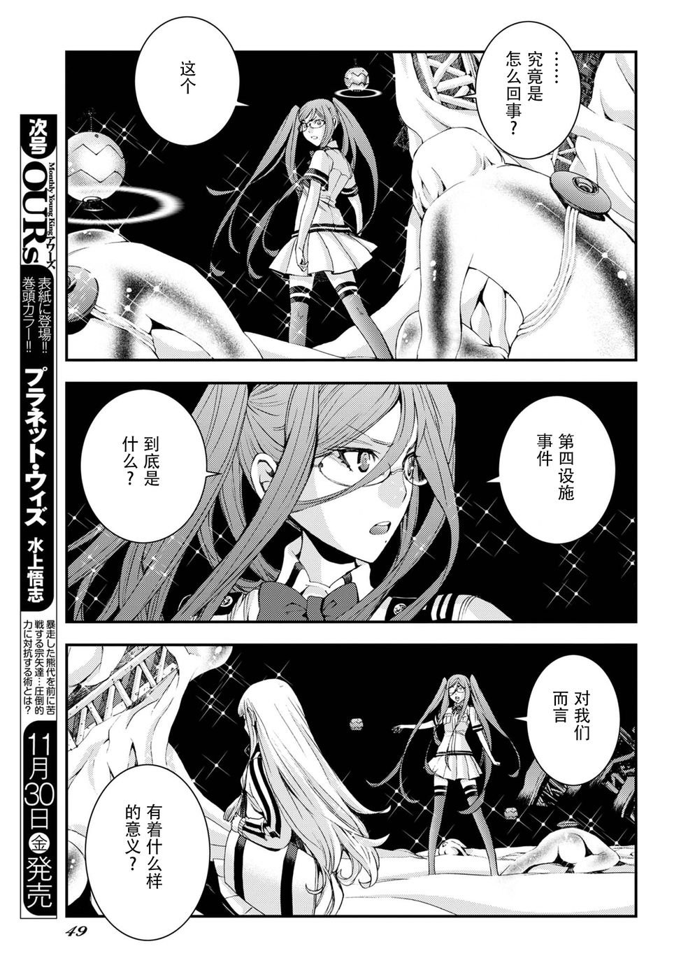 第101话