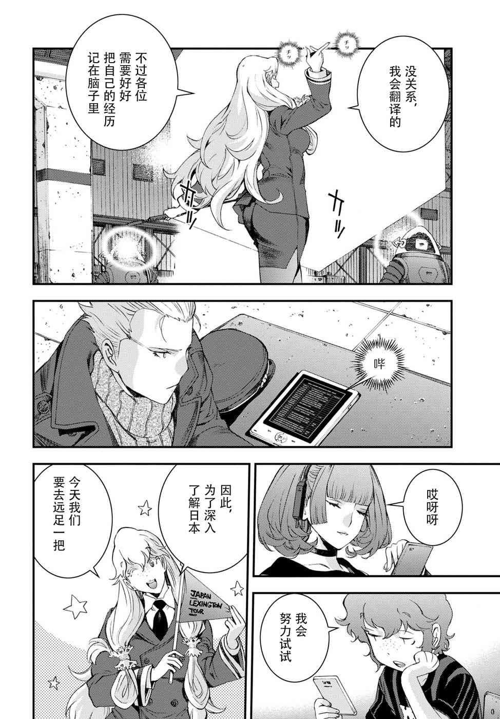 第101话