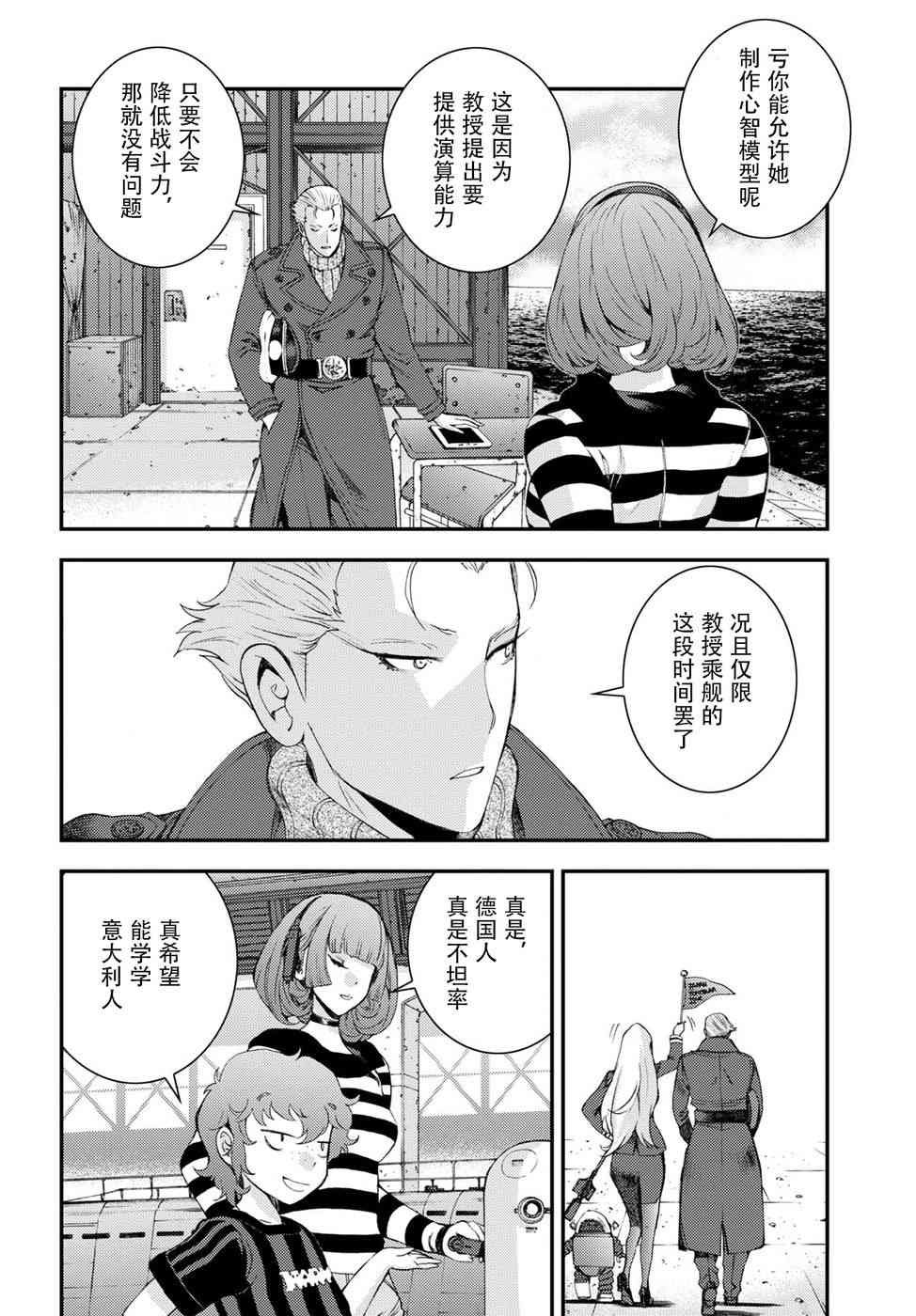 第101话