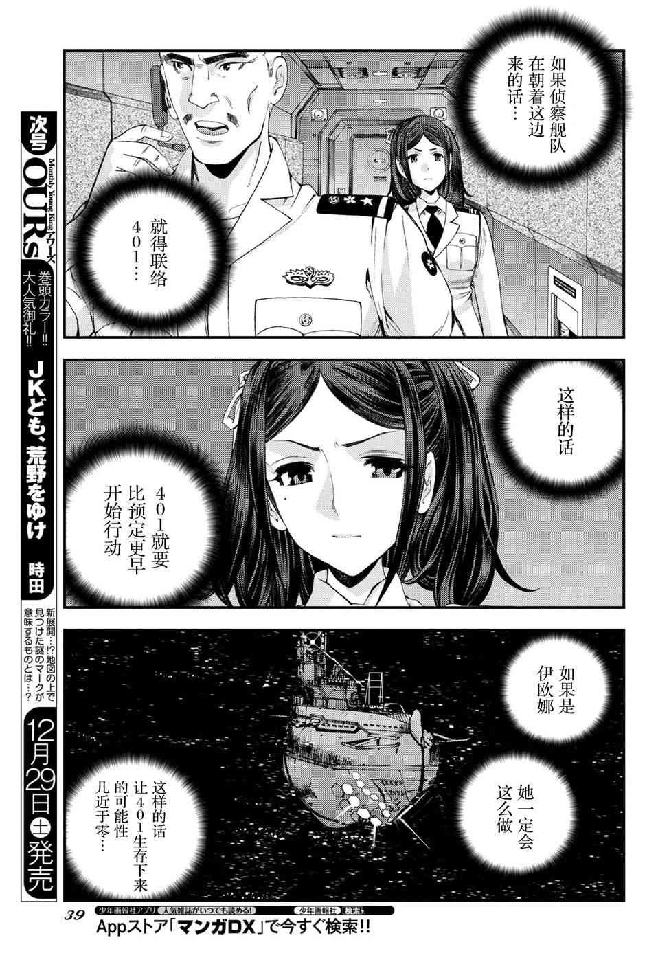 第102话