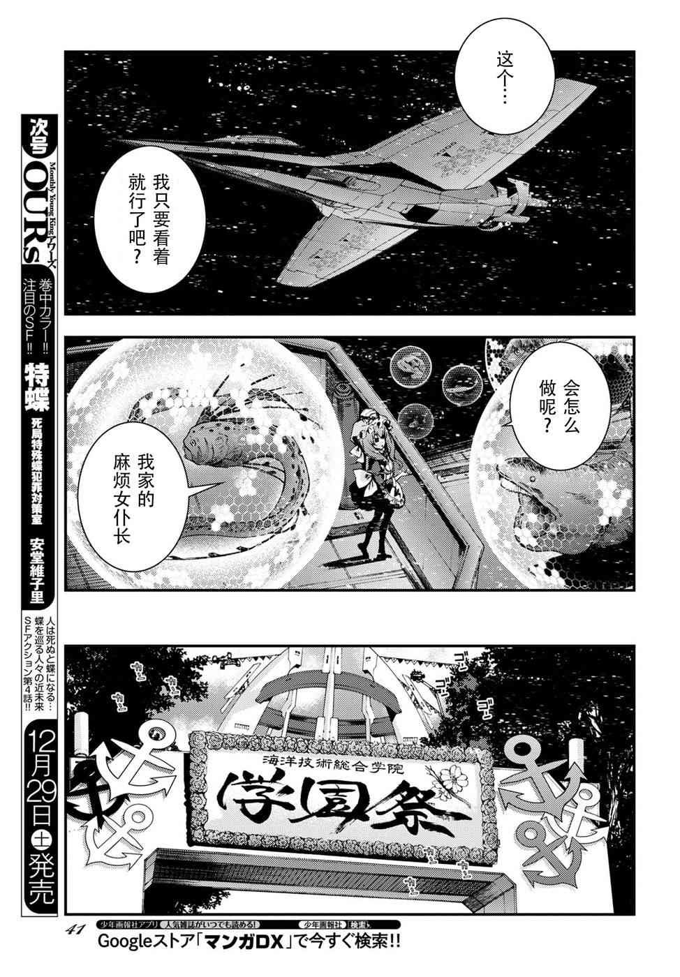 第102话