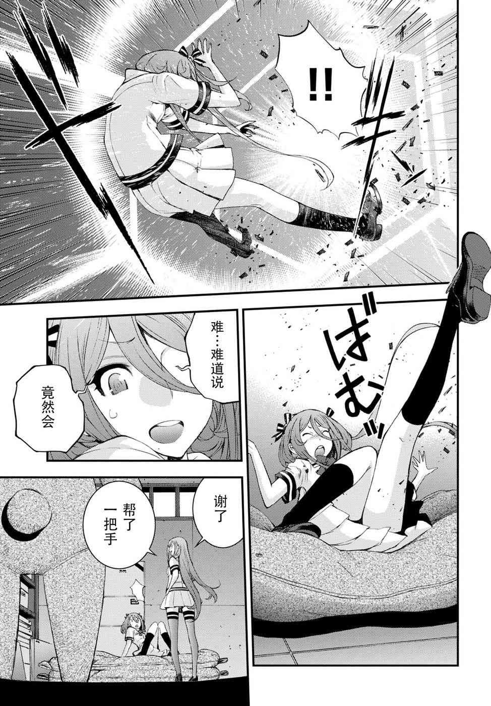 第102话