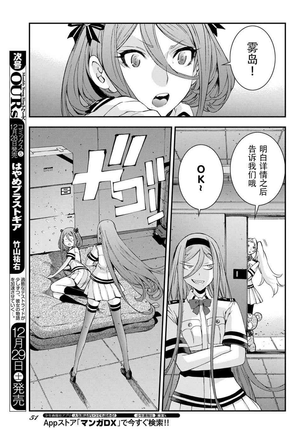 第102话
