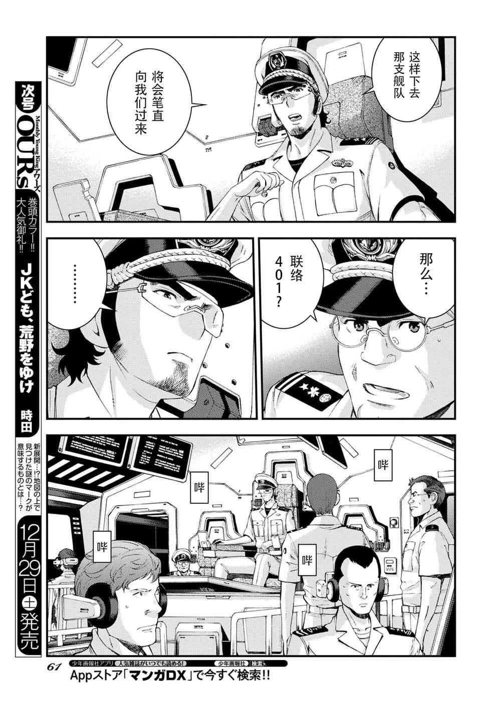 第102话