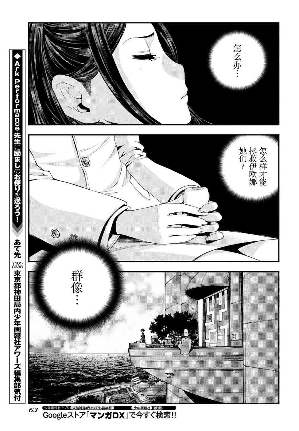 第102话
