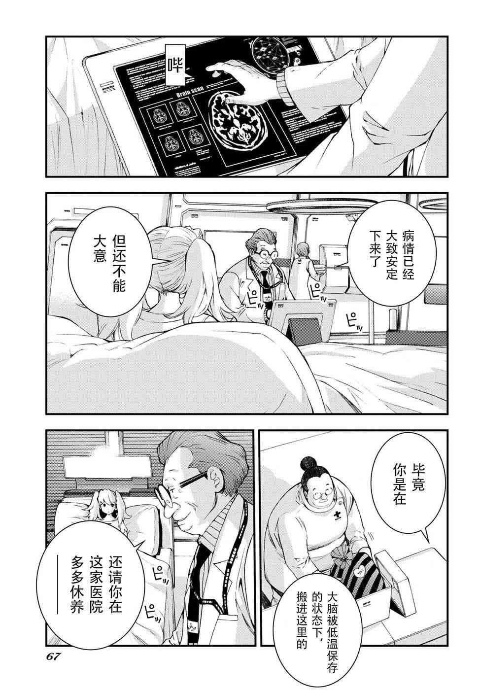 第103话