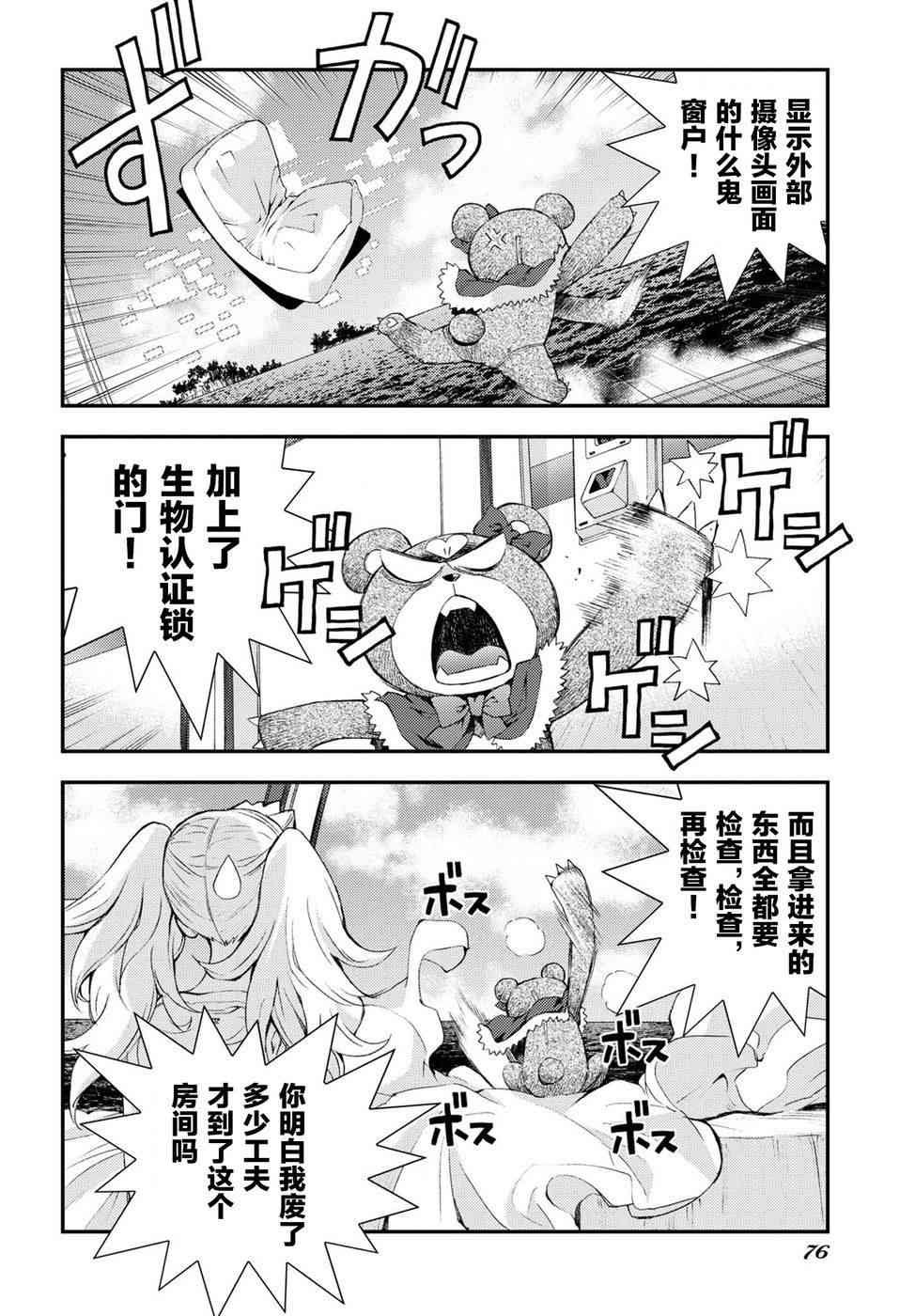 第103话