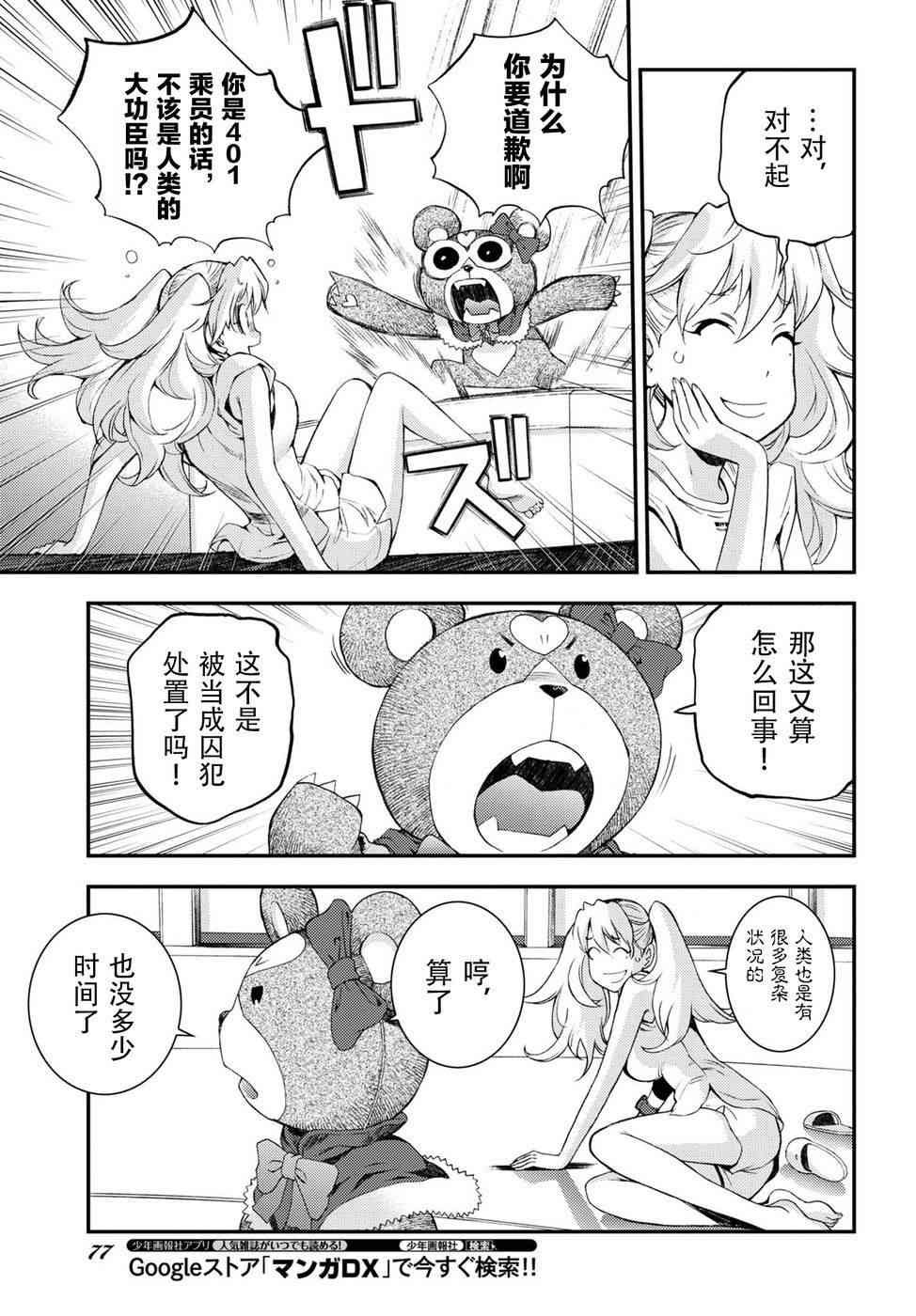 第103话