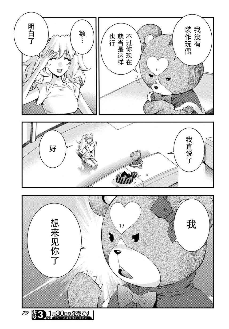 第103话
