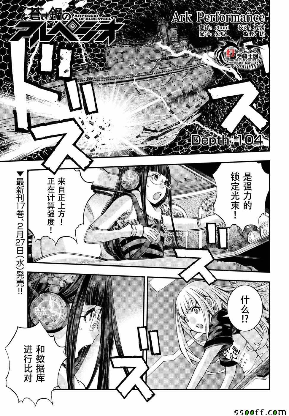 第104话