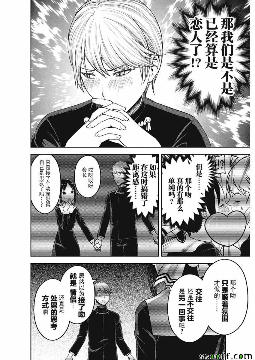 第104话