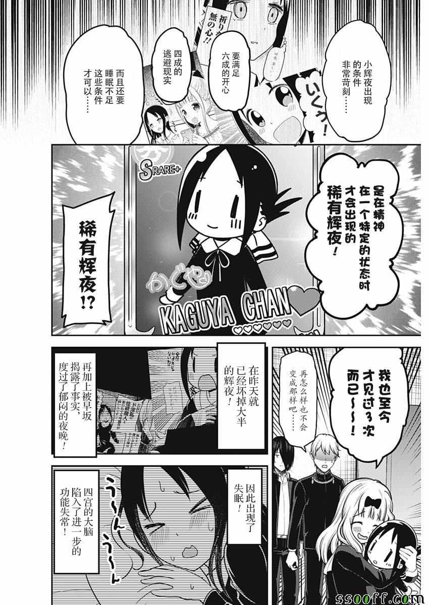 第104话