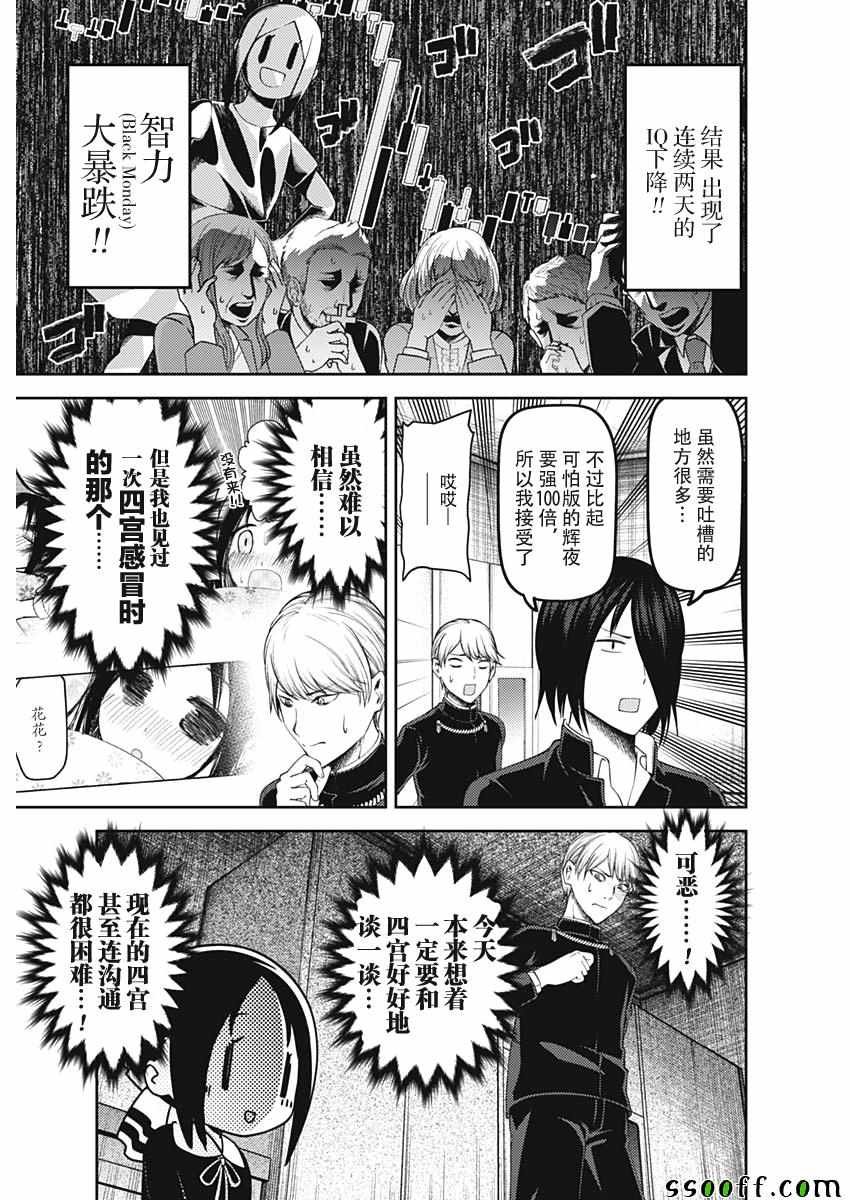 第104话