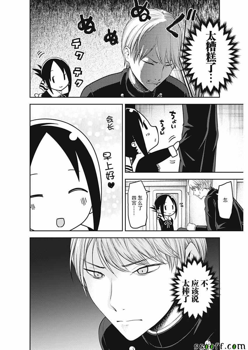 第104话
