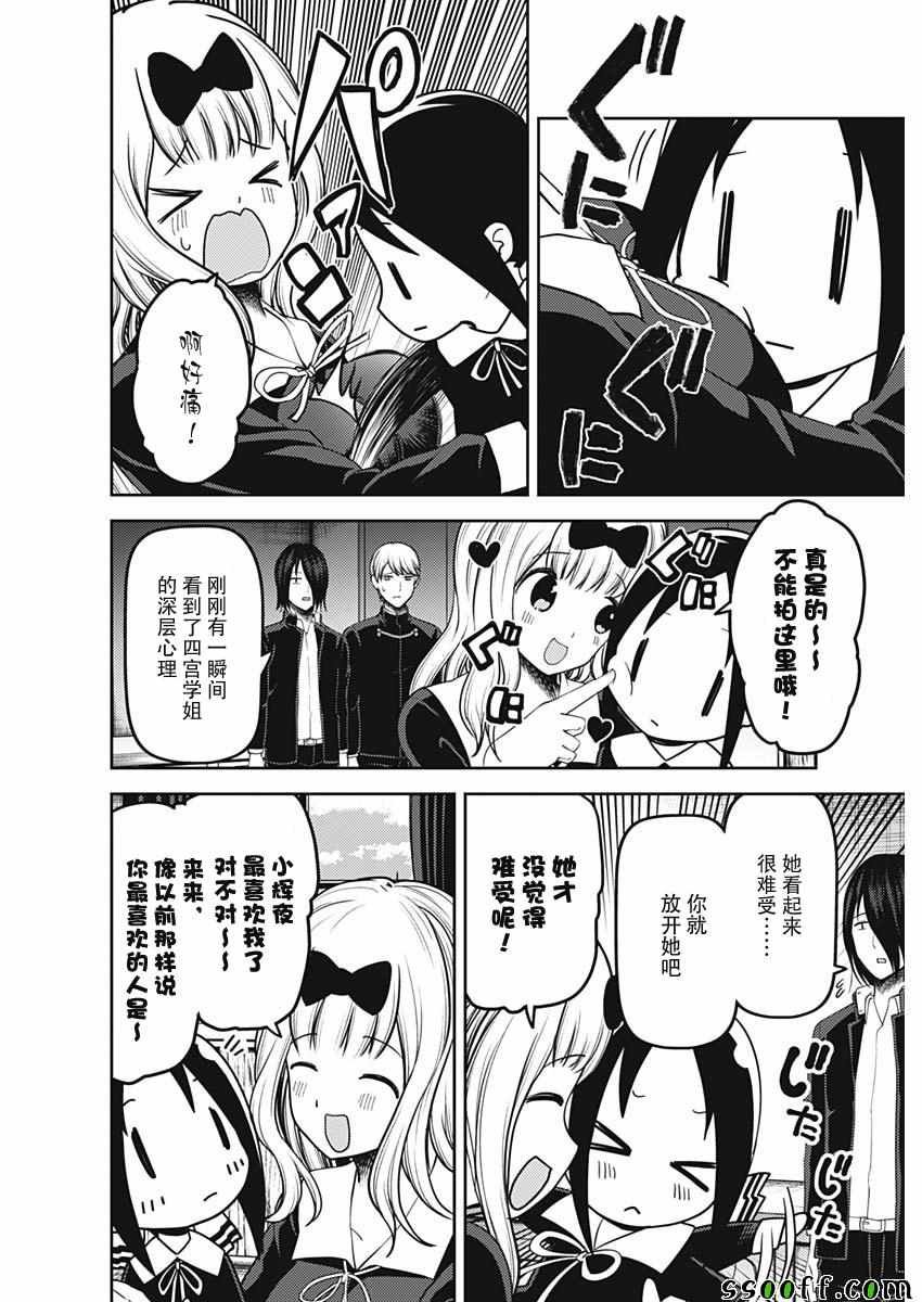 第104话