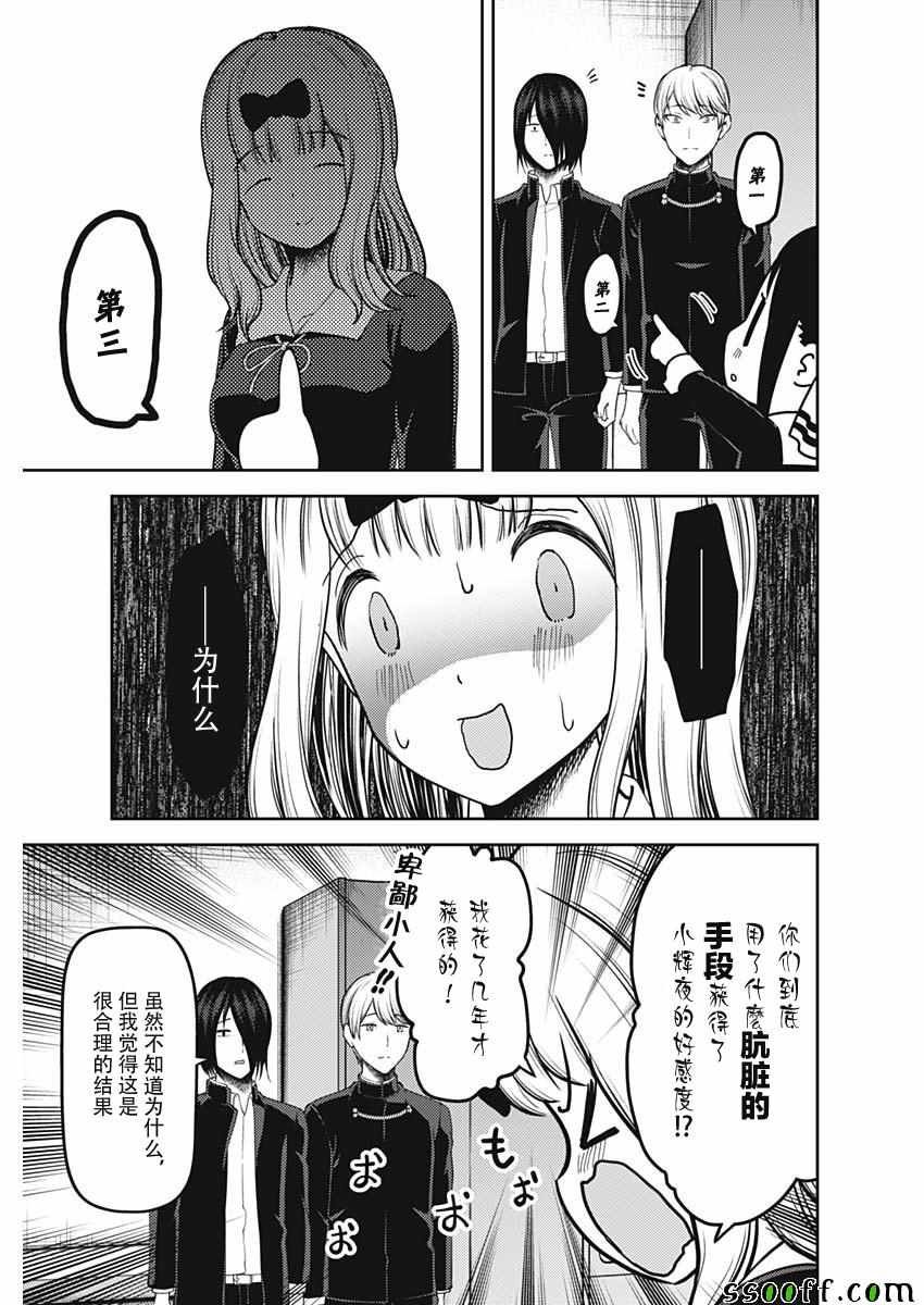 第104话