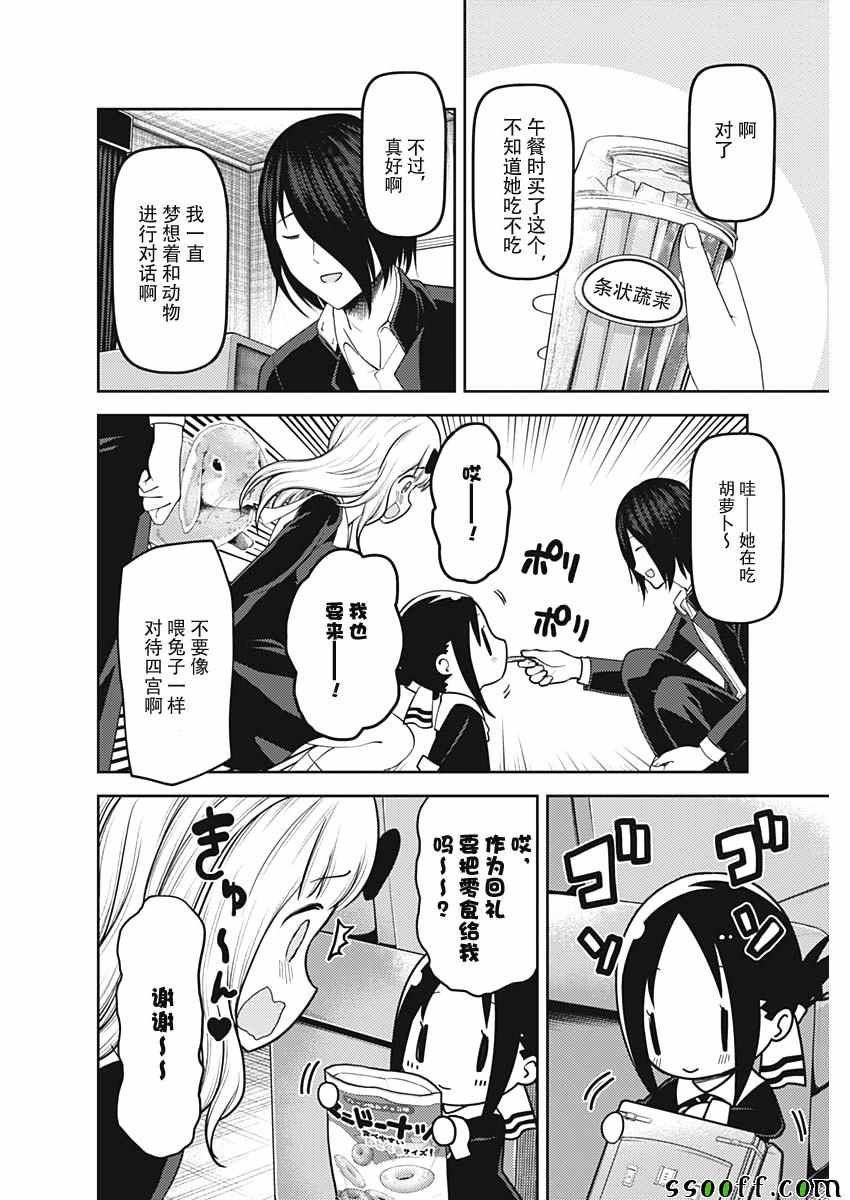 第104话