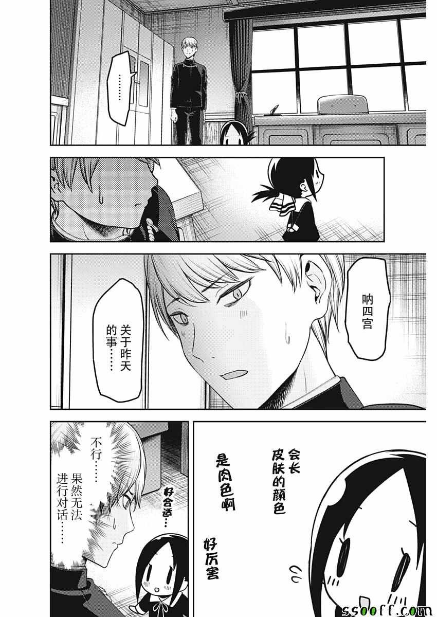 第104话