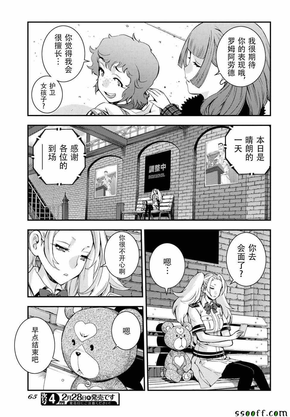 第104话