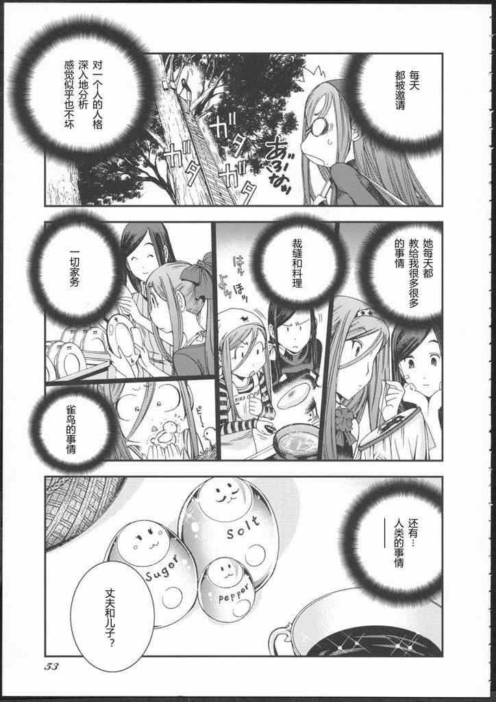 番外篇
