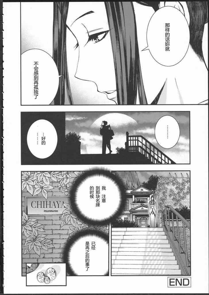 番外篇