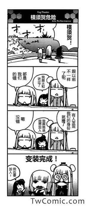 连载bonus四格-雾剧场