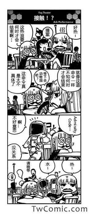 连载bonus四格-雾剧场
