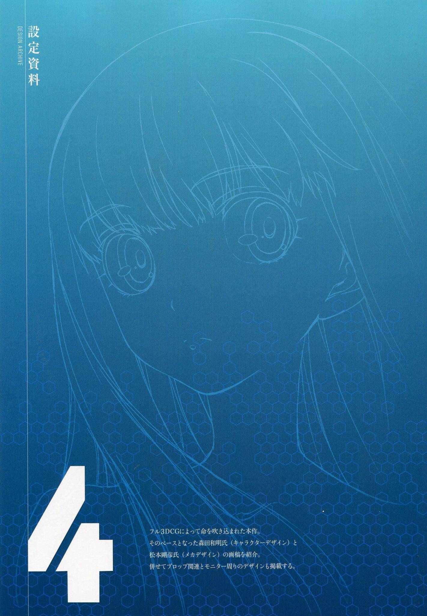 设定资料集
