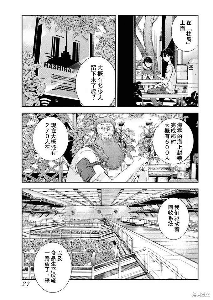 第111话