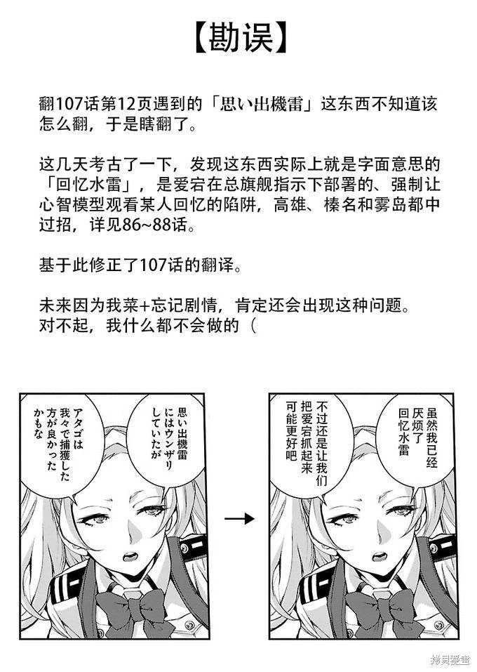 第111话