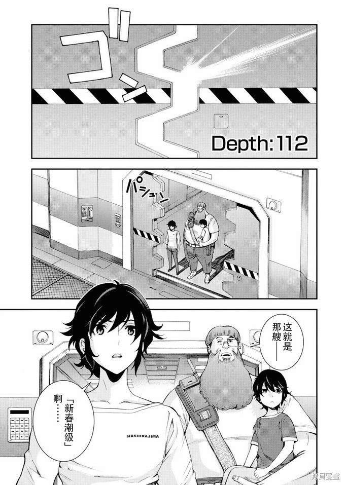 第112话